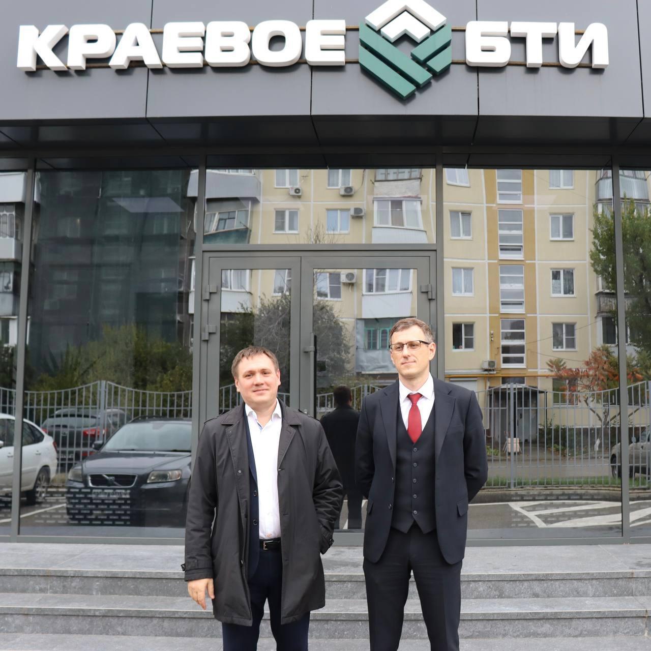 В Краевом БТИ обсудили вопросы реализации комплексных кадастровых работ