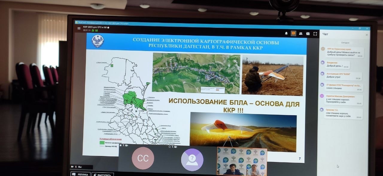 Специалисты Краевого БТИ приняли участие в общероссийском совещании Росреестра