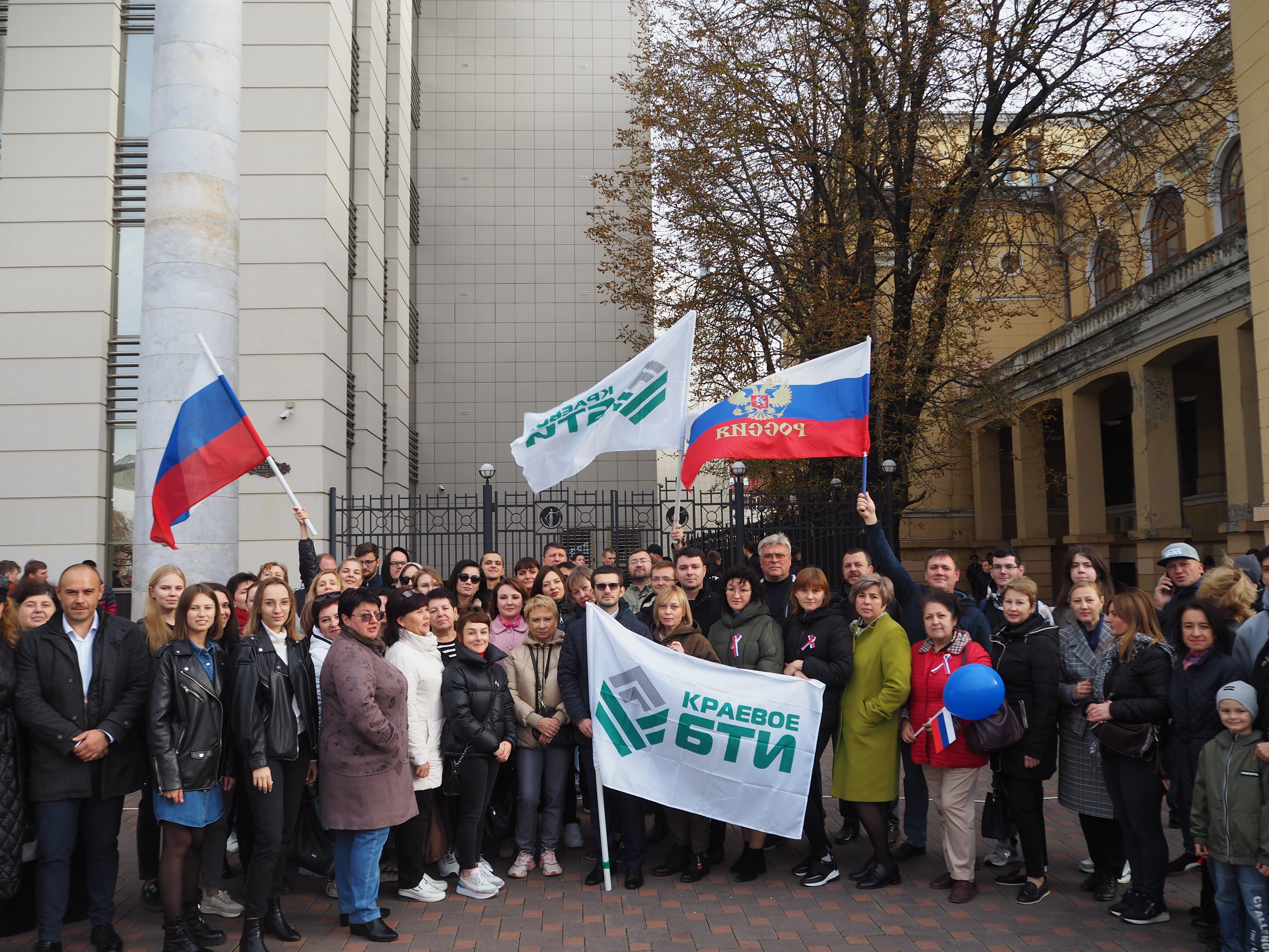 Коллектив Краевого БТИ поздравляет с Днем народного единства!
