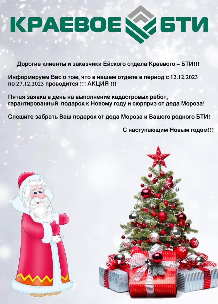 Настало время новогодних подарков!