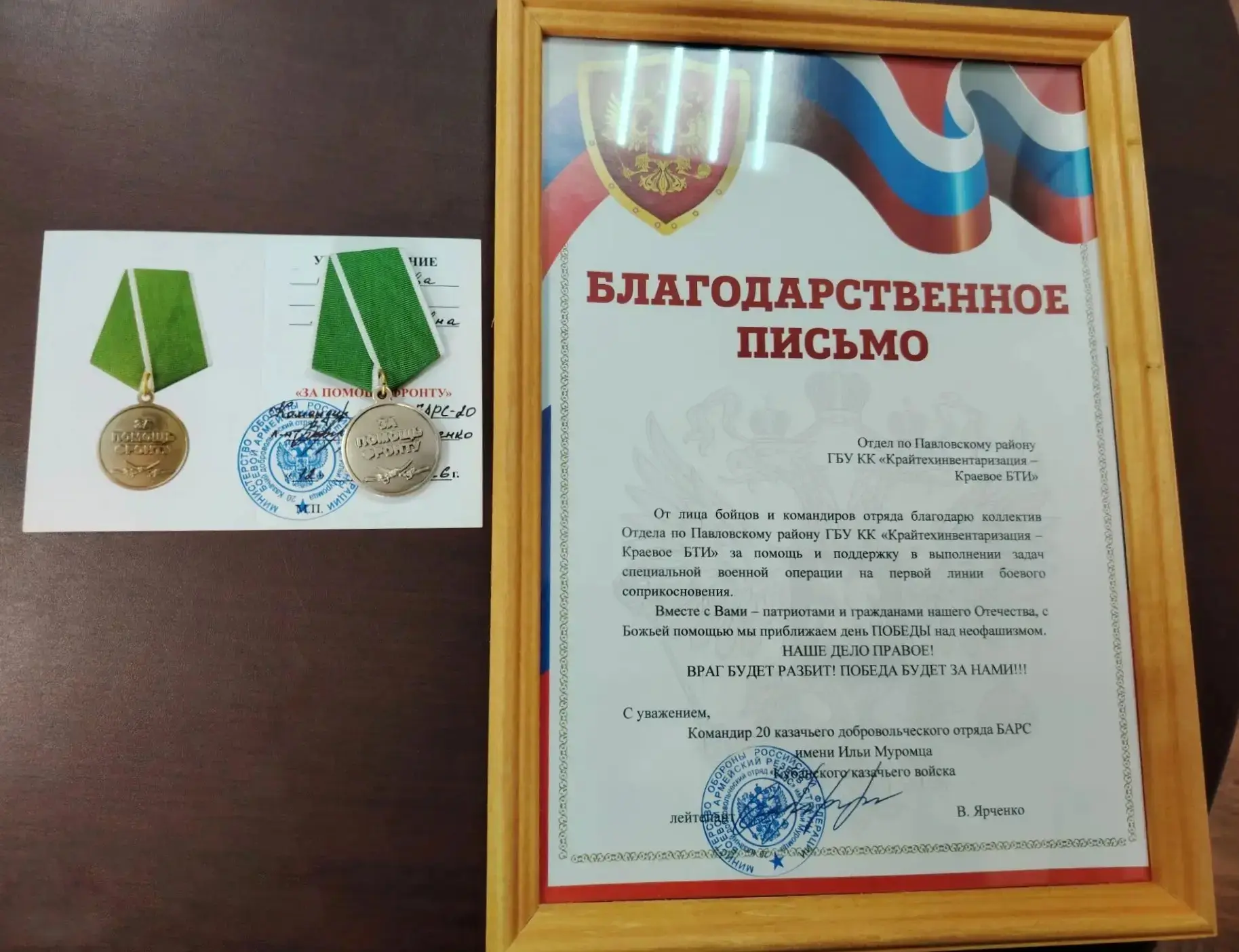 Награду получили наши коллеги из отдела по Павловскому району