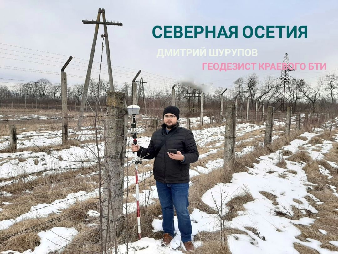 Кадастровые инженеры и геодезисты Краевого БТИ снова уехали в командировку