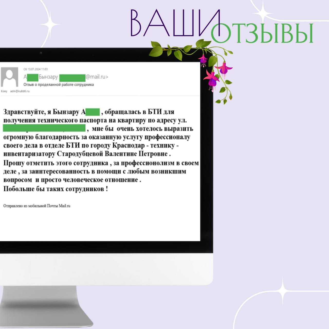 Обратная связь от заказчиков