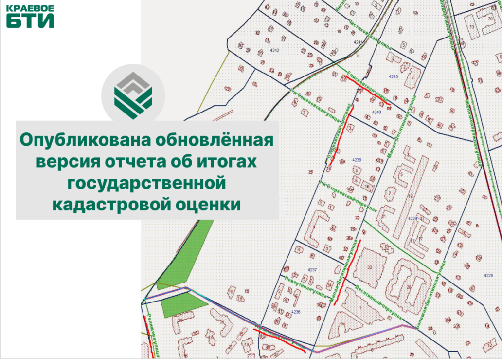 Опубликована обновленная версия проекта отчета об итогах ГКО